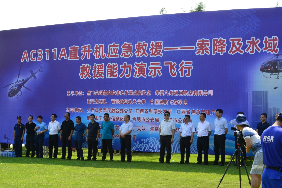 2021年7月15日国产AC311A型直升机开展索降及水域应抢救援航行演练 李军摄影（果真） (136)